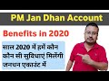 Jan dhan account benefits in 2020 | Jandhan account new rules and benefit details | Jandhan Yojana