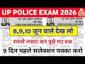UP Police Online Classes 2026 | UP Police Gk Hindi Questions | UP Police Constable Hindi Class 2026
