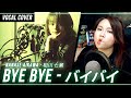 Nanase Aikawa / 相川七瀬 - バイバイ。/ BYE BYE  cover with lyrics and English translation