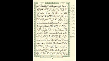 الورد اليومى سورة إبراهيم من الاية 43 الى الاية 52 بصوت القارئ الشيخ ماهر المعيقلى #ماهر_المعيقلي