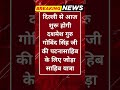 Breaking News: दिल्ली से शुरू हुई दशमेश गुरु गोबिंद सिंह जी की पवित्र जोड़ा साहिब यात्रा! #tv100