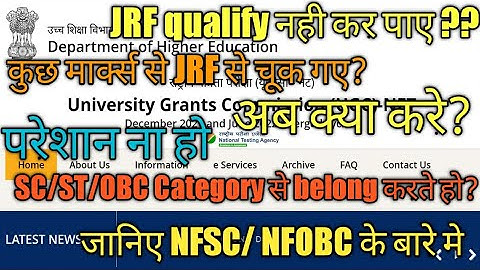 UGC NET June 2023।NET Dec 2022 E Certificate।NFSC  NFOBC JRF  Fellowship List 2023 #ugc #nfsc #nfobc