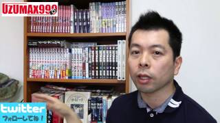 UZUの現実本と電子書籍の使い分け