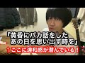 あいみょんの新譜の『黄昏にバカ話をしたあの日を思い出す時を』に感じた違和感を考察した