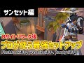 【VALORANT】リワーク後！プロが使うサイファー最強セットアップ！サンセット編2【サイファー】
