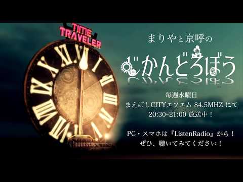 じかんどろぼう#2