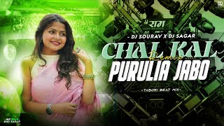 CHAL KAL PURULIA JABO TABORI BEAT PURULIA OLD HITS SONG DJ SOURAV X DJ SAGAR SMD EXCLUSIVE