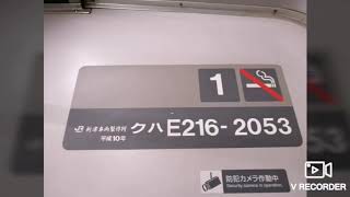 E217系横クラ 総武快速線 Y-18+Y-101 (撮影場所:千葉駅+稲毛駅)