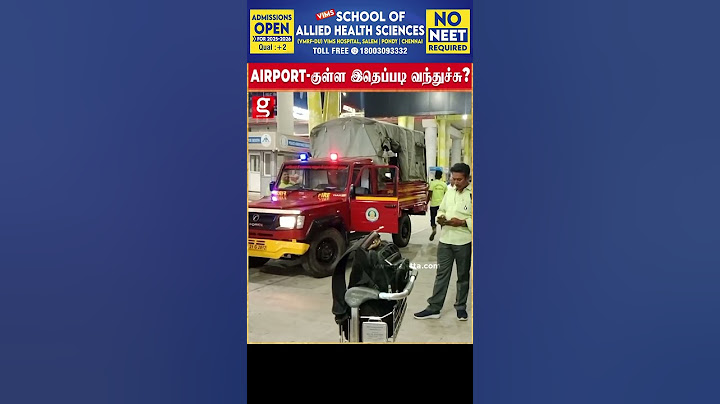 இப்படி சுருண்டு படுத்து இருக்கு பதறிய விமான நிலைய பயணிகள்! Chennai Airport Snake Fireservice Scary V