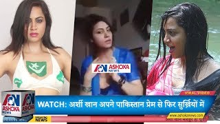 ... arshi khan is famous now because of big boss show. what you are
going to see will shock. we