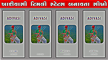 Ghanshyam Rathva New Timli Status Editing Alight Motion 2023 | Leyric Status Editing Alight Motion 🔥