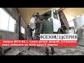 6/23 Запуск МТЗ-82.1, чиню ручки дверей, установка окна лобового на МАЗ-5551(6 марта)