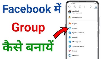 facebook group kaise banaye !! facebook par group kaise banaye !! facebook me group kaise banaye