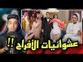 افراح حصل فيها حجات محرجه اووي عشوائيات الافراح