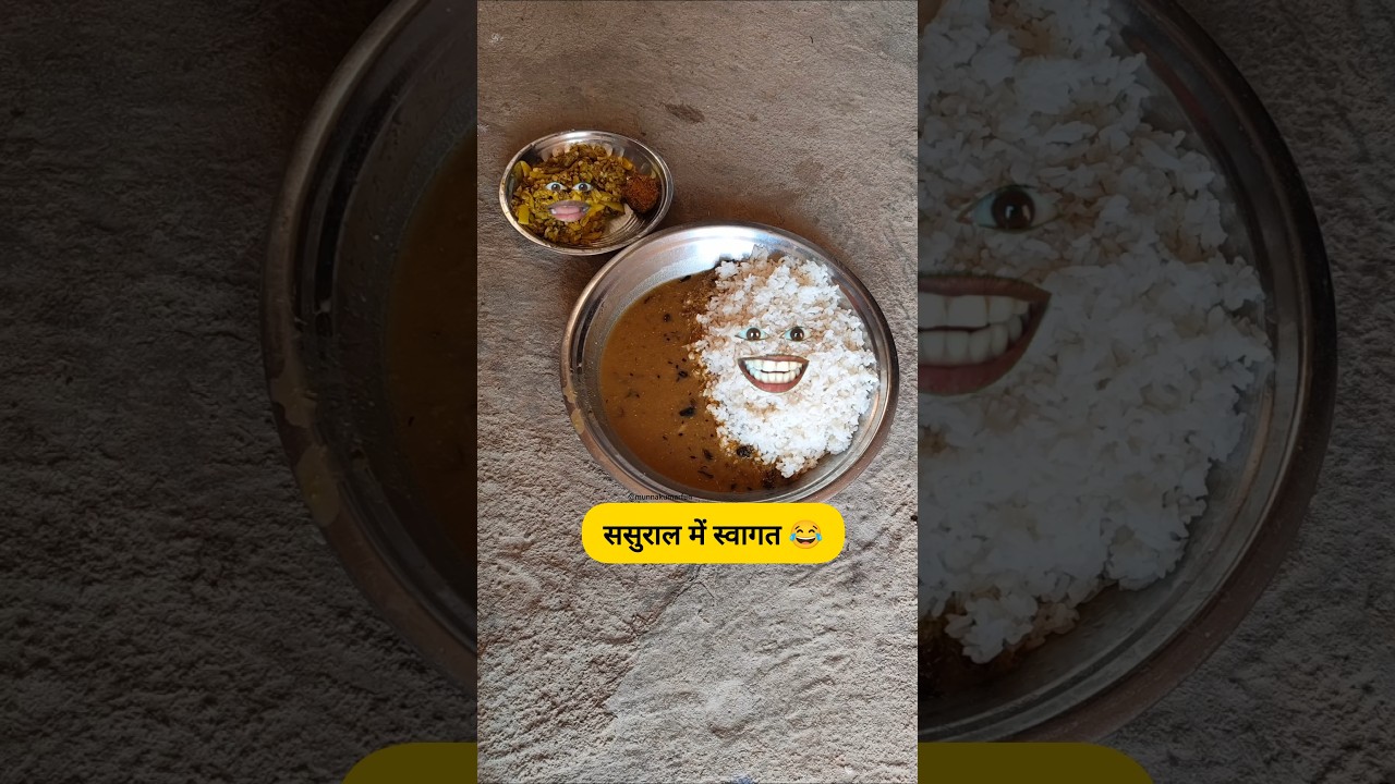 ससुराल में स्वागत 😂🐓 