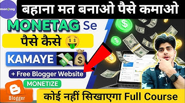 Monetag new earning trick 2025 🤑 I how to make money online 2025 I online paise kaise kamaye