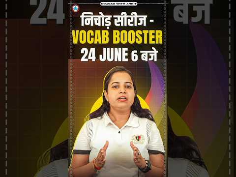VOCABULARY FOR SSC EXAMS | निचोड़ सीरीज : Vocabulary Booster By Kiran Mam |  SSC PREVIOUS YEAR VOCAB