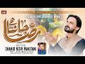 Raza A S Janta Hai Imam Raza As Manqabat 2026 I Shahid Rizvi Panjtani 