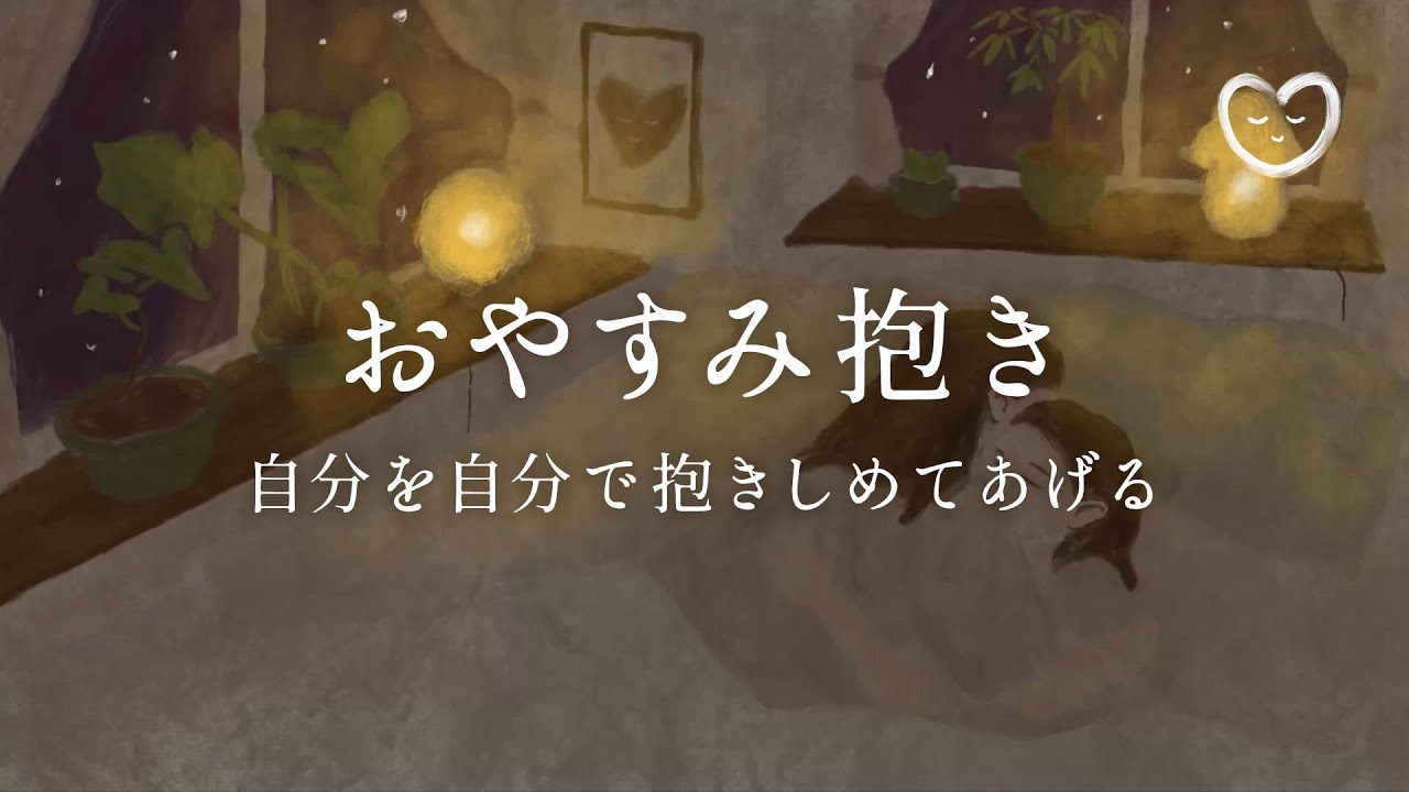 睡眠用BGM・サロン用 癒しのピアノでヒーリング マッサージ・スパにも...リラクゼーション音楽  整う眠れる音楽