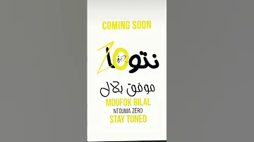 Cheb Bilal Ntoma Zero 2025 Coming Soon 