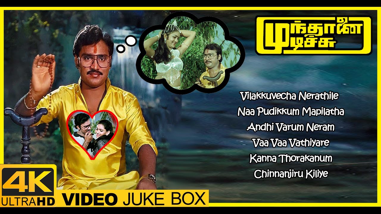Mundhanai Mudichu Video Jukebox  Mundhanai Mudichu All Songs  Bhagyaraj  Urvashi  Ilaiyaraaja