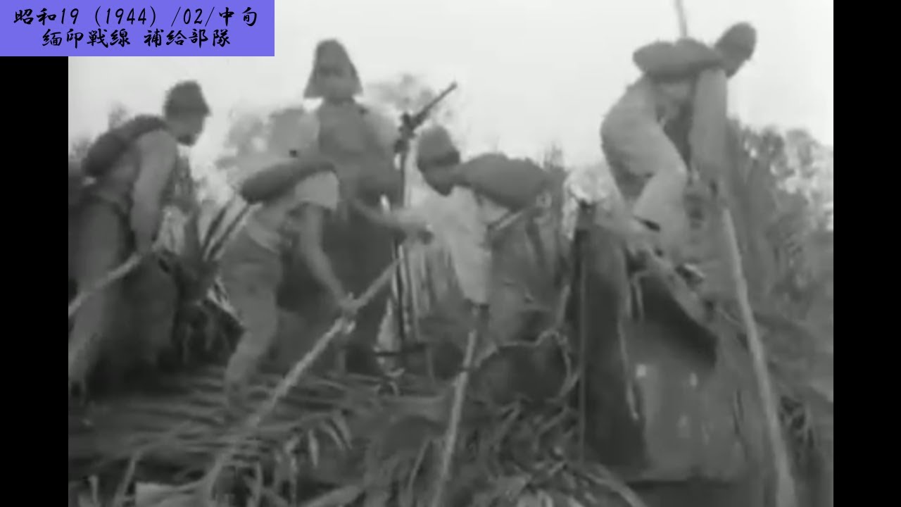 ※貴重映像 緬印戦線① 補給部隊の活躍（第二次アキャブ作戦） ビ …