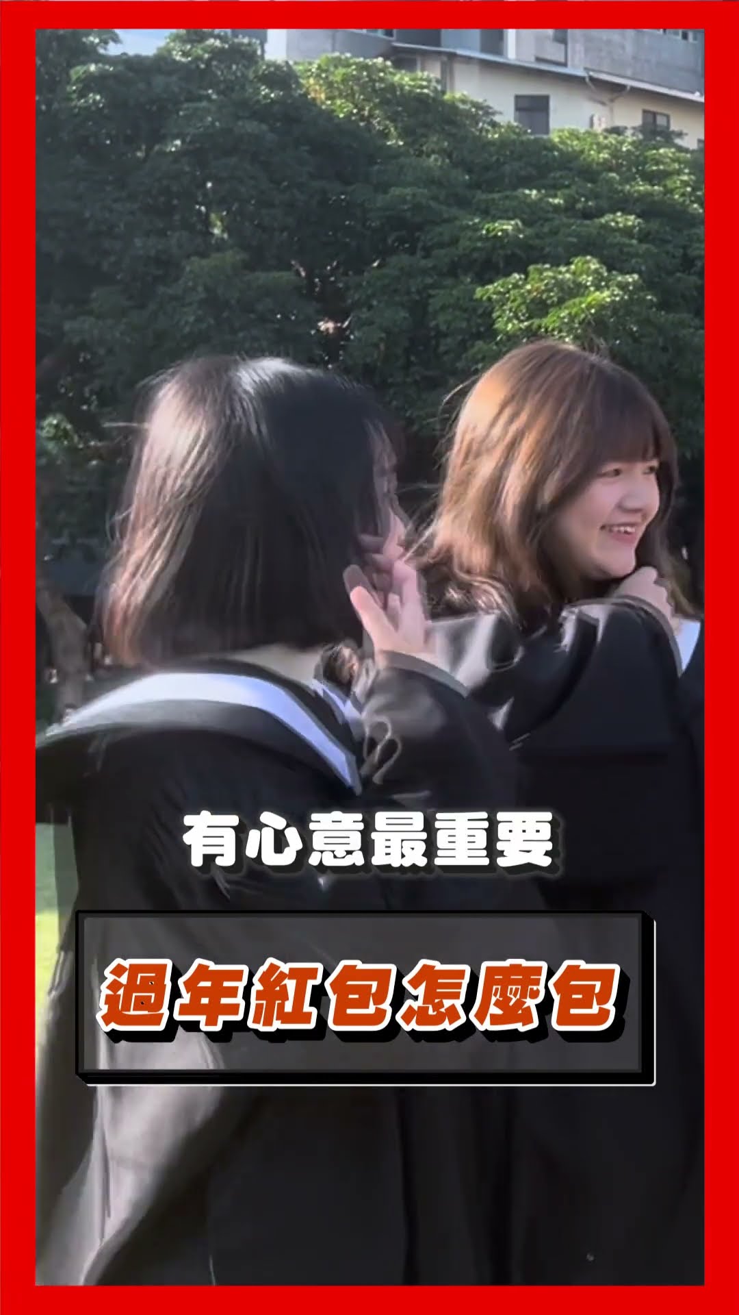 紅包怎包?台中大學生冷回「大概2000元」 遭一旁同學封不孝女笑翻天!｜TVBS新聞@TVBSNEWS01