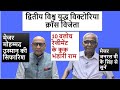 Burma Campaign, Attack by 10 BALUCH | The #VictoriaCross #winner | Cook Bhandari Ram | Part 11