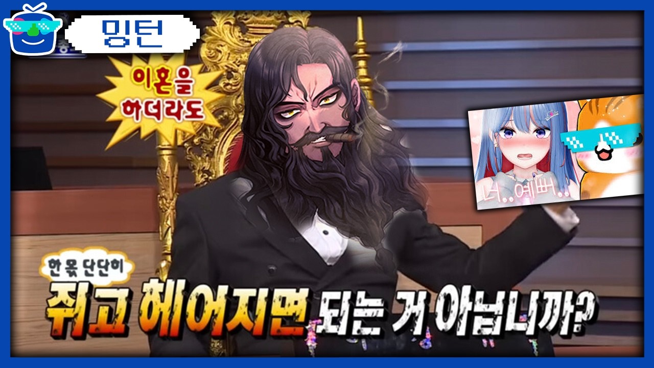 여기까지 왔다 그렇게 됐다 | 패러블 클립 일일 하이라이트 | 클립라이트