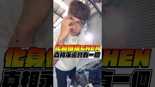 真的完了馬！我只是想好好介紹車而已~ #阿慈 #阿慈車庫