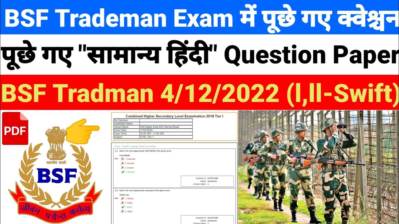 BSF tradesman exam analysis Hindi  4-12-2022(1st shift)/BSF tradesman original exam paper answer key