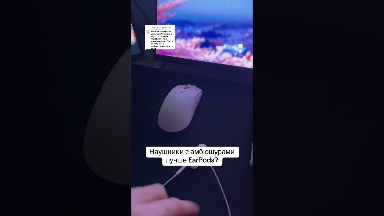 Наушники с амбюшурами лучше EarPods? 