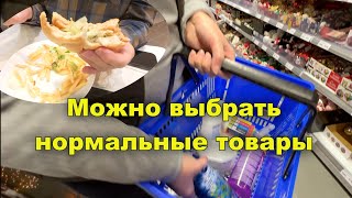 видео: Скупила бы все!! Самый популярный магазин Action. Фастфуд по-австрийски. Гуляем по семейному. Вена картинка: Скупила бы все!! Самый популярный магазин Action. Фастфуд по-австрийски. Гуляем по семейному. Вена