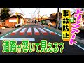 【特集】『道路が浮き出て見える？』交通量が多い通学路で"トリックアート"活用しドライバーに減速促す「横断歩道」(2021年12月7日)