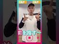 【TikTok】変/TOOBOE【ダンス解説】通常スピード #shorts