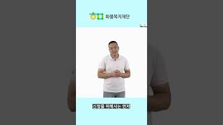 화물복지재단 x 크락션TV 사업 신청 꿀팁 Ver.1 #shorts