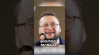 САШ, ПРИВЕТ, ЗАЙМИ СОТКУ ➤ Александр СКИДАНОВ — голос MrBeast про то, если Джимми ему напишет
