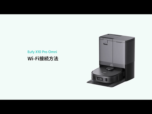 Anker Eufy X10 Pro Omni ジャンク wifi接続不良 sddefault.jpg