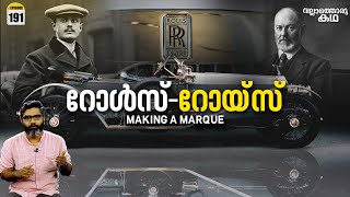 ദരിദ്രബാലൻ നിർമിച്ച ആഡംബര കാറിൻ്റെ കഥ| Rolls - Royce - Magic in the Brand |Vallathoru Katha Ep#191