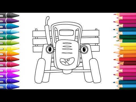 Синий Трактор | Рисуем Синий Трактор | Учимся рисовать Раскраски для Детей KidsColoring