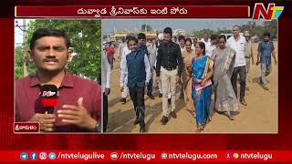 Tekkali YCP లో వర్గ విభేదాలు..! టికెట్ కోసం భార్యాభర్తల మధ్య చిక్కు | Duvvada Srinivas - Vani | Ntv