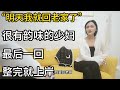 探花 明天我就回老家了 很有韵味的少妇 整完这回就上岸 探花 明天我就回老家了 很有韵味的少妇 整完这回就上岸