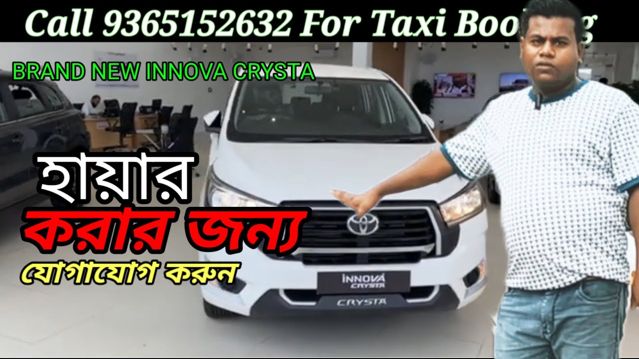 Toyata Innova Crysta 2025 | Brand New Taxi 