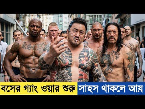 মাফিয়া বসের সাথে এক সাইকো কিলার এর যুদ্ধ 😮 Movie Explained In Bangla. 