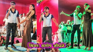 फुल धम्माल || Singer At Sur Nava Dhyas Nava Santosh Jondhale