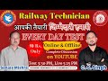 TECHNICIAN EVERY DAY TEST- 13 || RRB TECHNICIAN || #ALP #TECHNICIAN #RAILWAY #NTPC #PRAGATIPATH