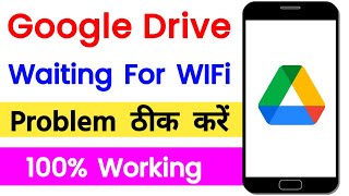 Google drive waiting for wifi problem solved | Google Drive pe photo upload nahi ho raha hai