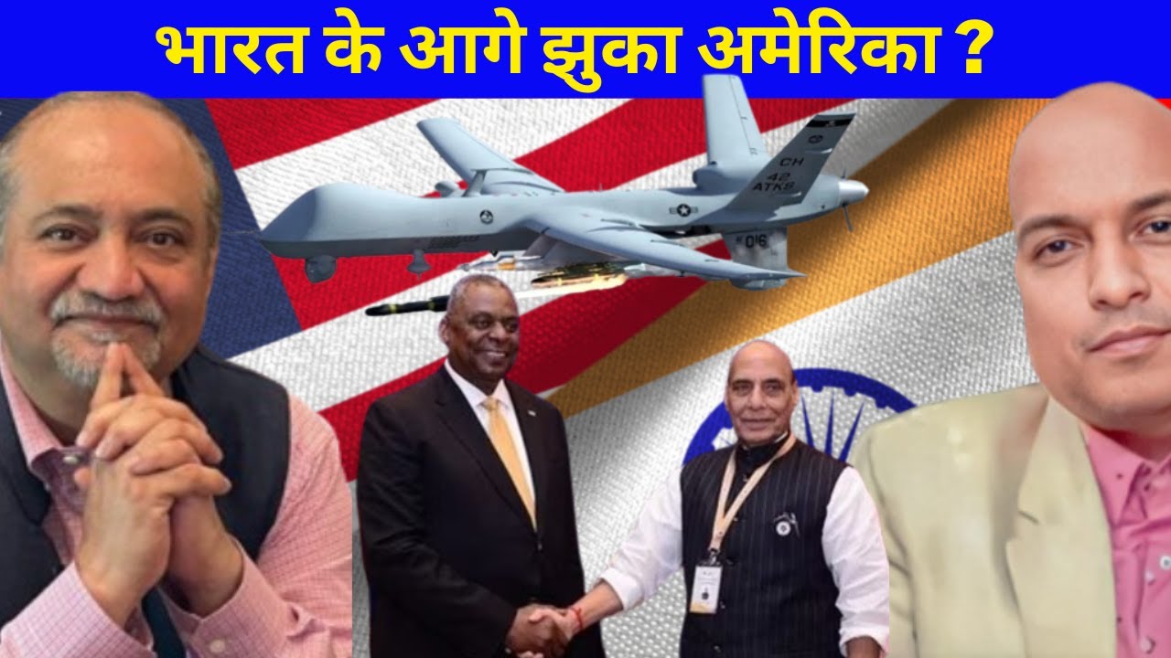 Tejasimo Predator भारत के आगे झुका अमेरिका ? India to get Predator Drones, Engines of ...