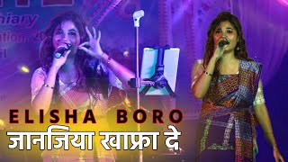 JANJIA KAFRA DE जानजिया खाफ्रा दे ELISHA BORO LIVE STAGE PERFORMANCE AT BWISAGU CELEBRATION ,RUPAHI