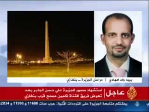 استشهاد مصور الجزيرة علي حسن الجابر